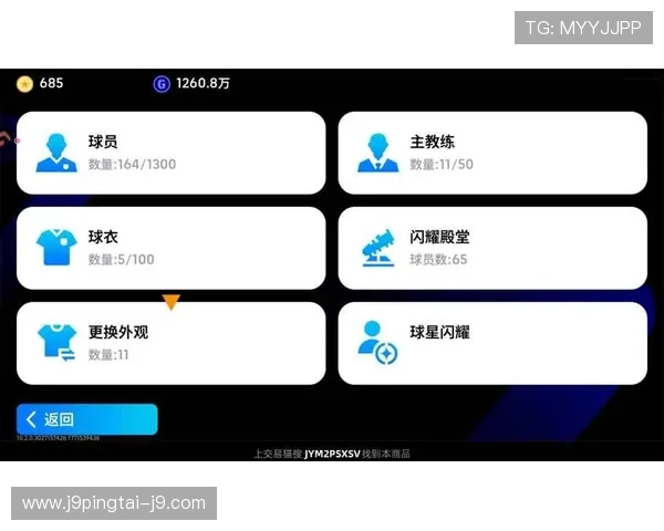九游实况足球转官服转服成功后常见的游戏问题及解决方案推荐