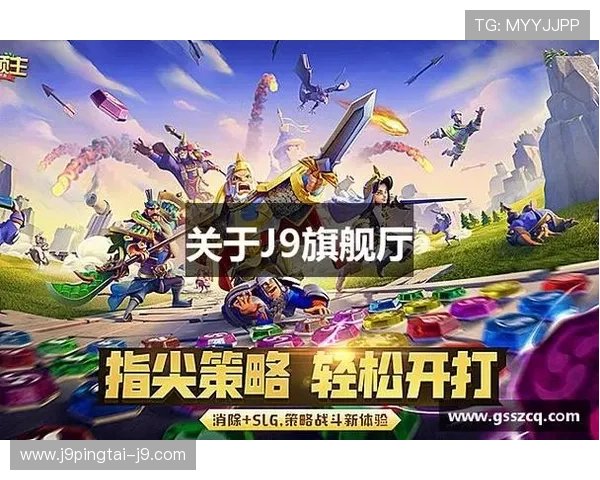 利用j9com中国区官方网站获取最新游戏礼包码和专属优惠攻略